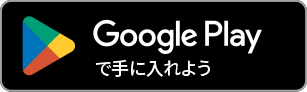 Google Play 下載