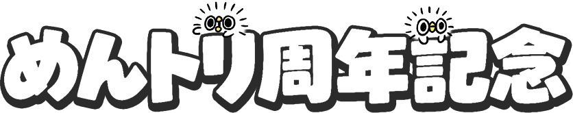 公式Xキャンペーン